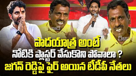 పదయతర అట నటక పలసటర వసకన పవల TDP Leader Firing