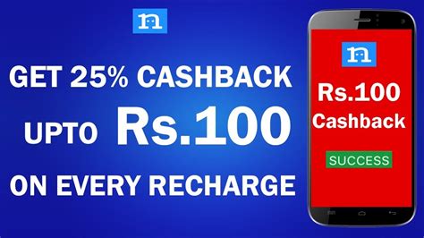 Get Rs 100 Cashback On Any Mobile Recharge Best Mobile Recharge