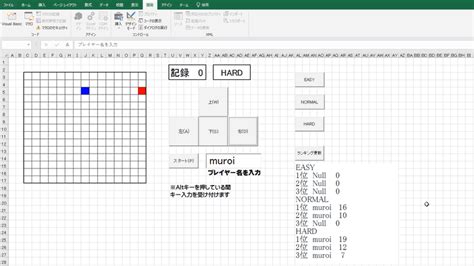 Excel マクロ ゲーム 作り方