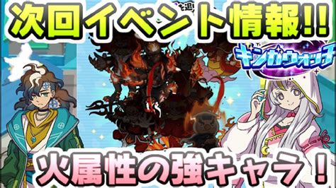 ぷにぷに 次回イベントのギンガウォッチ第2弾で火星のアスが登場！ 妖怪ウォッチぷにぷに レイ太 Youtube