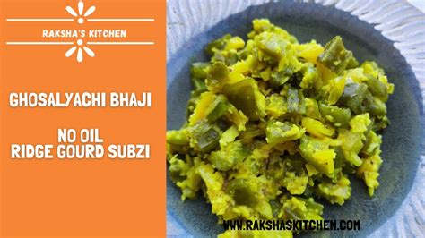 No Oil Ridge Gourd Subzi Goan Style Ghosalyachi Bhaji How To Cook