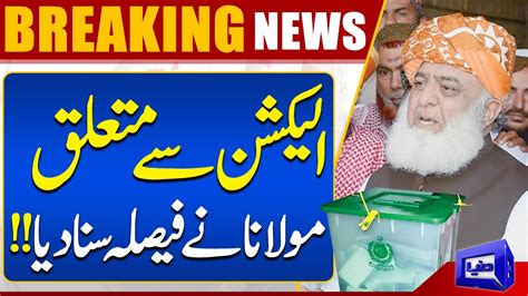 Maulana Fazal Ur Rehman S Huge Statement About Election Date Dunya