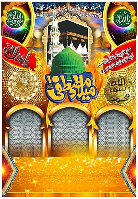 Majlis E Aza Islamic Background Artofit