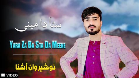 Yara Za Ba Sta Da Meene Nosherwan Ashna New Pashto Songs 2024