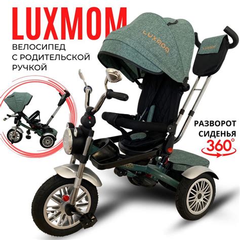 Велосипед детский Luxmom 5199 трехколесный с ручкой, поворотное сиденье ...