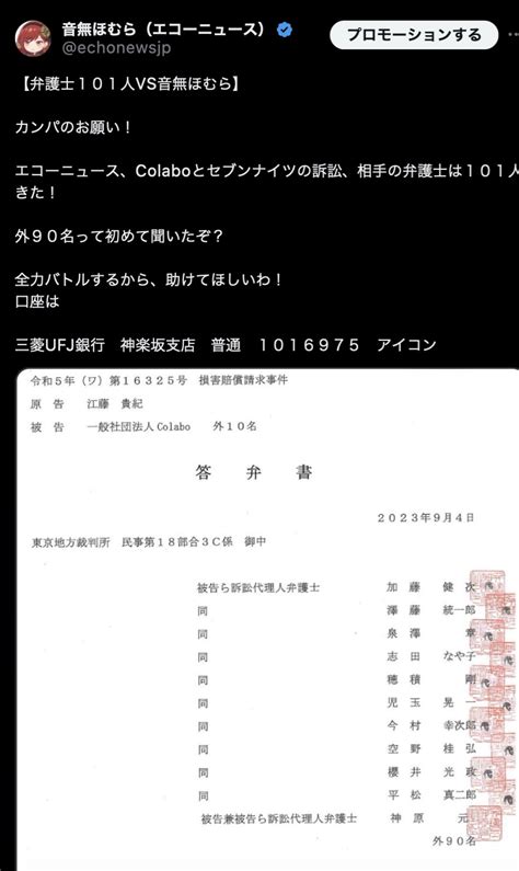 エコーニュースR 一般社団法人Colaboの分析仁藤夢乃氏援護のジャーナリスト津田大介氏 ホームページはロシアドメイン 過去には巧み