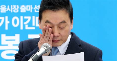 포토 눈물 흘리는 정봉주 전 의원