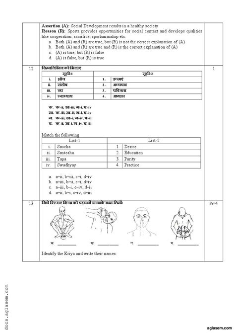 Cbse Class 11 Physical Education Sample Paper 2024 Aglasem