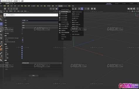 Cinema 4d阿诺德渲染器中文汉化版插件下载 Arnold Solidangle C4dtoa 45 菜鸟c4d