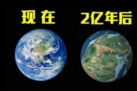 科學家預測：2億年後地球將出現一個「新大陸」，代替亞洲大陸！ 壹讀