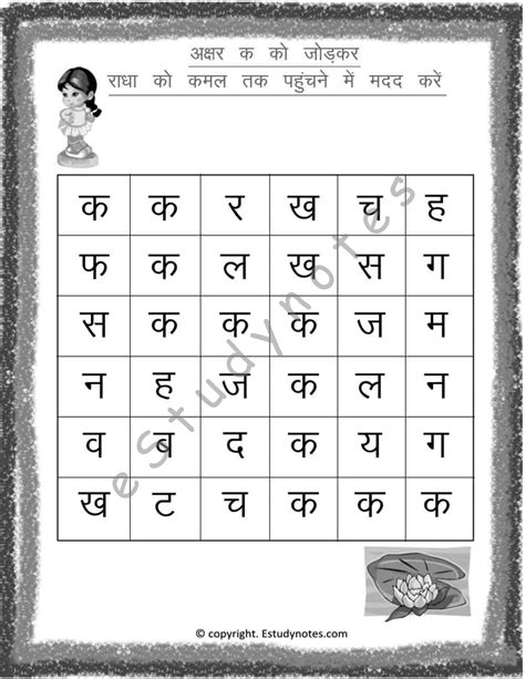 Nursery And Jr Kg Hindi Worksheets Black And White Prints 250