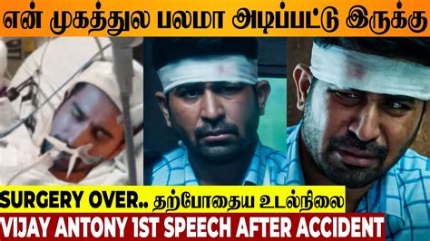 Vijay Antony S 1st Speech After Surgery Speed Boat Accident