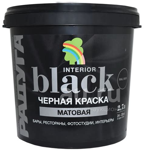 Краска интерьерная Радуга "Black" для потолков и стен чёрная матовая 2 ...