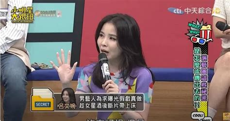 影人氣女星被爆「遭男藝人撿屍」！醒來驚見「顯眼髮型」氣炸：一生最大的汙點 中天新聞網