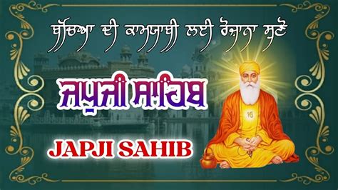 Japji Sahib Lyrics Jap Ji Sahib Nitnem Shaib Japji