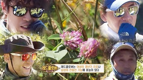 김병만의 정글의 법칙 “이거만 먹겠다” 줄리엔 강 정력에 좋은 꽃 먹방 Sbs