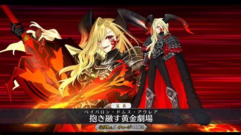 【fgo】nero Draco Beast 3rd Ascension Npc Demo「ソドムズビーストドラコー」【fate