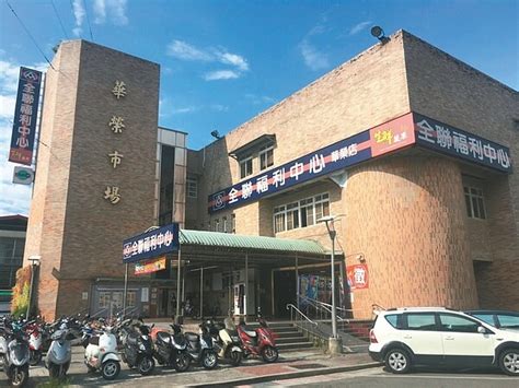 海砂屋華榮市場 砸15億都更重建 好房網news