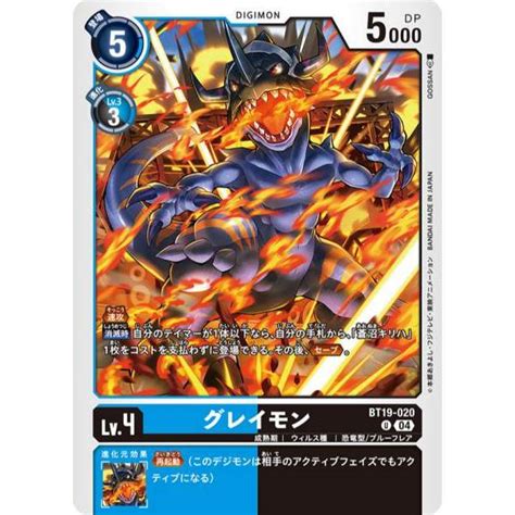 Digimon Tcg Bt Booster Xros Evolution Greymon Bt U