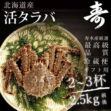 送料無料 タラバガニ たらばがに 姿 24kg前後 中型 ボイル冷凍 北海道産 ギフト 焼きガニも美味しい カニお取り寄せ カニ通販 身の