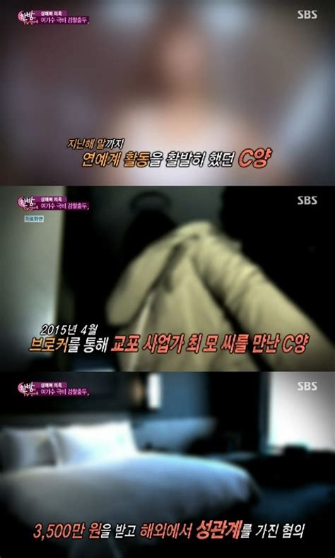 “성매매혐의 가수 C양 검찰소환3시간 조사 받았다”한밤 손에 잡히는 뉴스 눈에 보이는 뉴스 뉴스엔