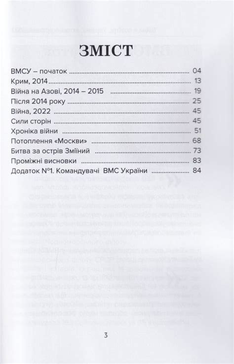Купити Війна на морі Україна, лютий-липень 2022 — на Онлайн Криївка