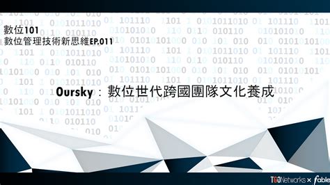 Oursky：數位世代跨國團隊文化養成 Fable寓意科技 Medium