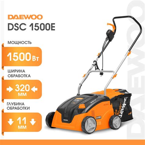 Аэратор электрический DAEWOO DSC 1500E (1.5кВт, 32см) купить на OZON по ...