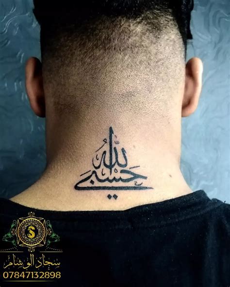 30 Arabic Tattoo Design Ideas For Men And Women Artofit