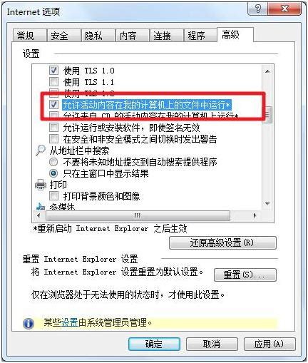 如何關閉ie瀏覽器調試js代碼時總提示限制腳本運行 每日頭條