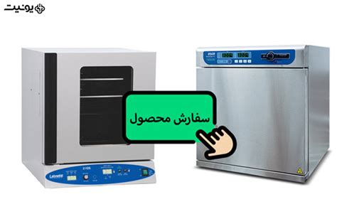 فروشگاه یونیت انکوباتور و آون آزمایشگاهی؛ بررسی کارکرد و تفاوت آن‌ها