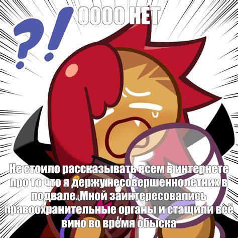 Создать мем "вампир куки ран кингдом, cookie run вамп, куки ран лицо ...