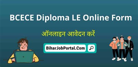 Bcece Diploma Le Online Form Direct Link Admit Card