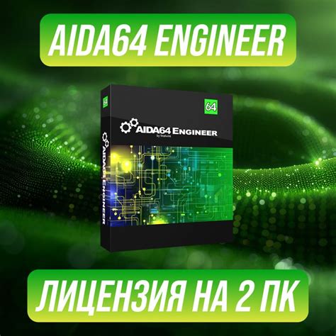 AIDA64 Eхtrеmе Edition on the 4PC — Аида64 Экстрим Ключ активации на ...