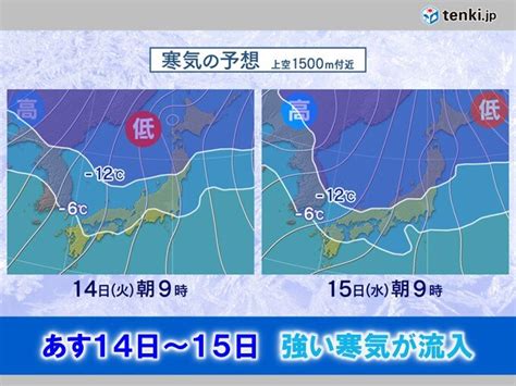 あす14日から強い寒気流入 北日本や北陸で大雪や猛吹雪に注意 太平洋側も風冷たい気象予報士 石榑 亜紀子 2023年02月13日 日本