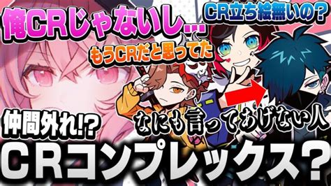 1人だけcr所属じゃない事を悲しむなるせさんと必死に慰めるうるか＆ありさか【うるかなるせありさかバニラ切り抜き】 │ だるまいずごっど