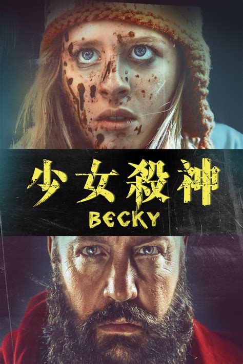 Becky (2020) - Posters — The Movie Database (TMDB)