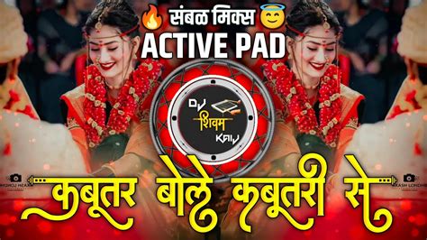 Dj Song Active Pad Gavthi Sambal Mix Dj Song Dj