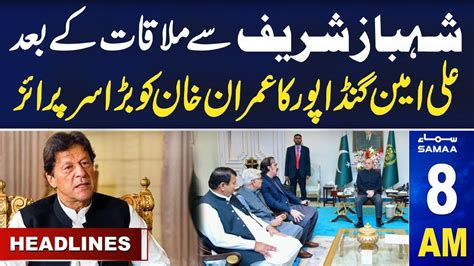 Samaa News Headlines Am Ali Amin Gandapur Surprise March