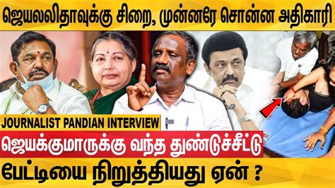 அடிமை அதிமுக நடிக்கும் திமுக Mp தேர்தலுக்கு பின் அதிமுக திமுக