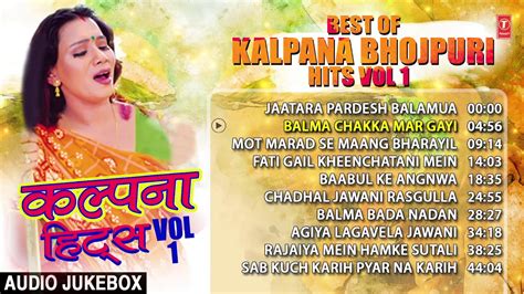 Best Of Kalpana Bhojpuri Hits Vol 1 Full Bhojpuri Audio Songs Jukebox