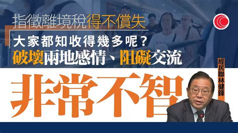 有線新聞 晚間新聞｜財政預算案 經民聯再提全面「撤辣」激活樓市 反對增離境稅、資產增值稅｜衞生署宣布香港踏入冬季流感季節 料未來數周流感活躍