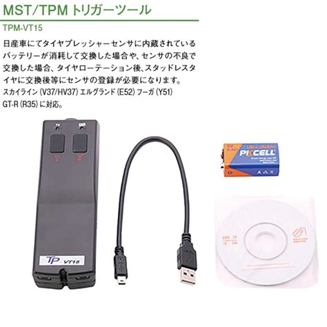 Banzai Mst 7rmst Nanomst3000用 トリガーツール Tpm Vt15 新品 1000735carparts