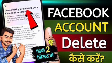 Facebook Account Delete Kaise Kare Facebook Id Delete Kaise Kare