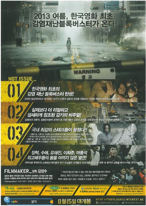 The Flu Photo Gallery Movie Hancinema