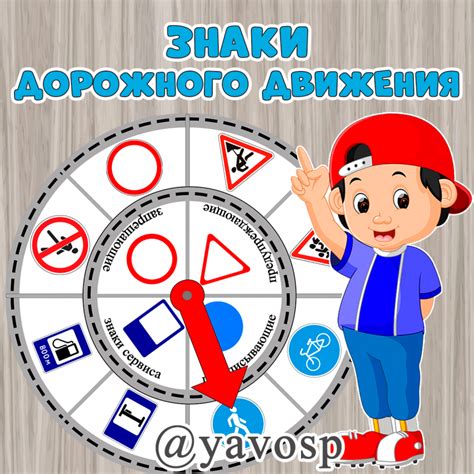 Изучаем знаки дорожного движения - дидактическая игра - для ...