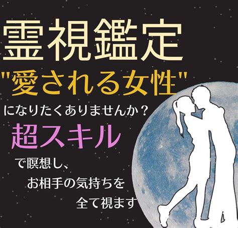 あなたを【好きな人から愛される女性】にさせます ★ご新規様75 Off★超技でオーラを読み解き引き付ける鑑定