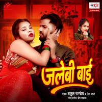 Jalebi Bai Song Download: Play & Listen Jalebi Bai Bhojpuri MP3 Song by by Prem Samrat @Gaana