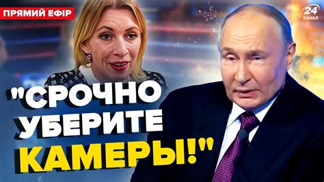 🔥Напівживий Путін НАЧУДИВ при всіх ВІДЕО Пяна Захарова ВИДАЛА ЖЕСТЬ