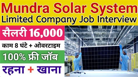 Mundra Solar Pvt Ltd Gujarat Adani Solar Power Plant Mundra Solar